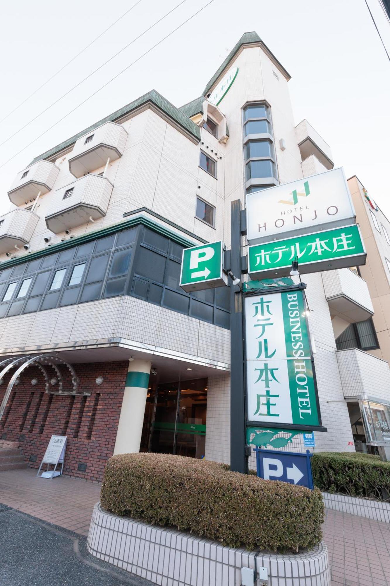 Hotel 혼조 외부 사진