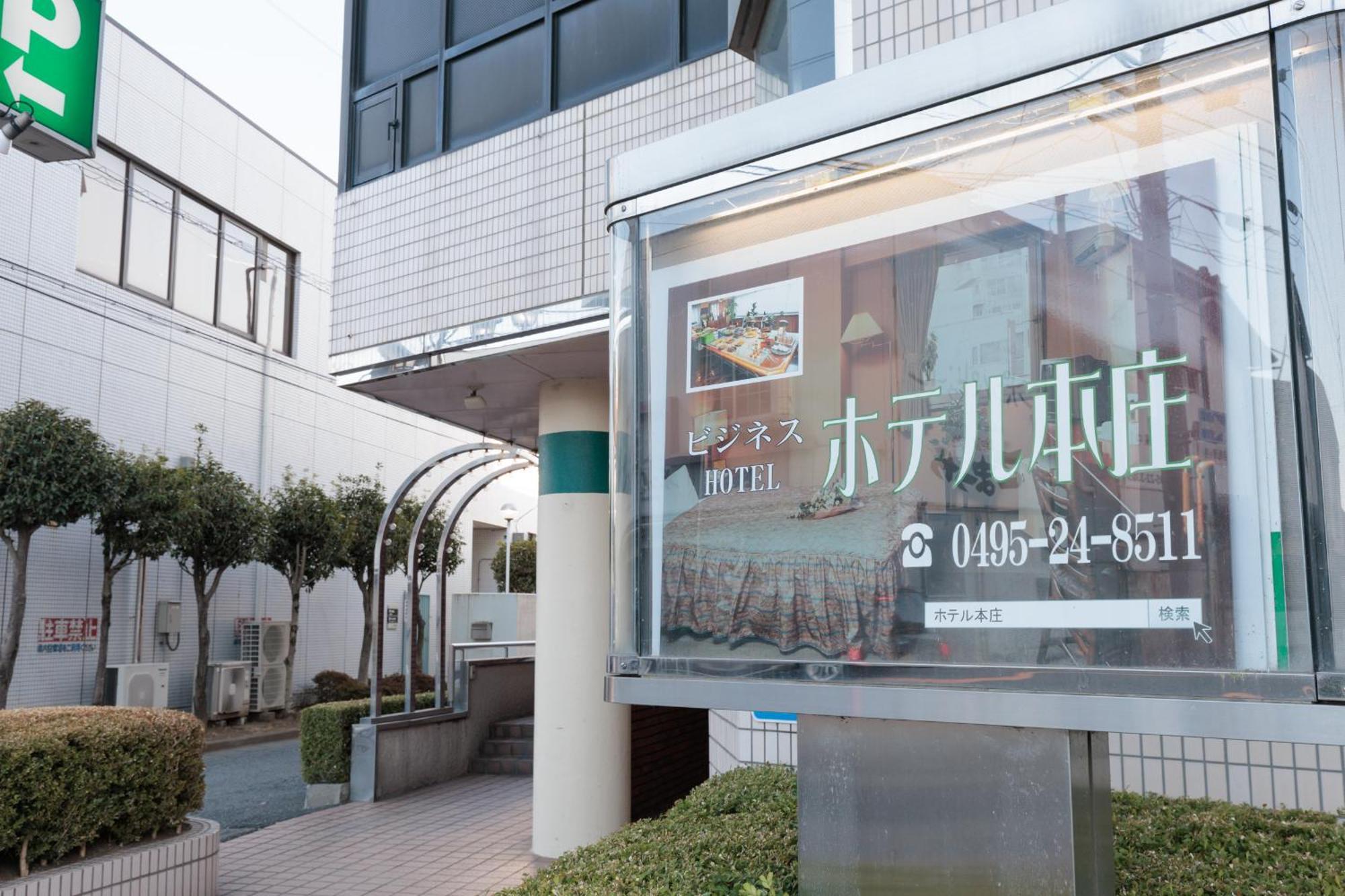 Hotel 혼조 외부 사진