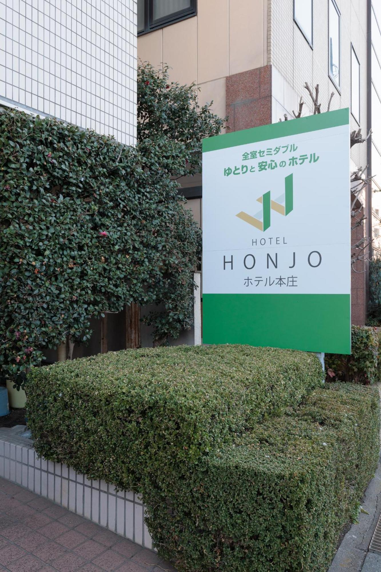 Hotel 혼조 외부 사진
