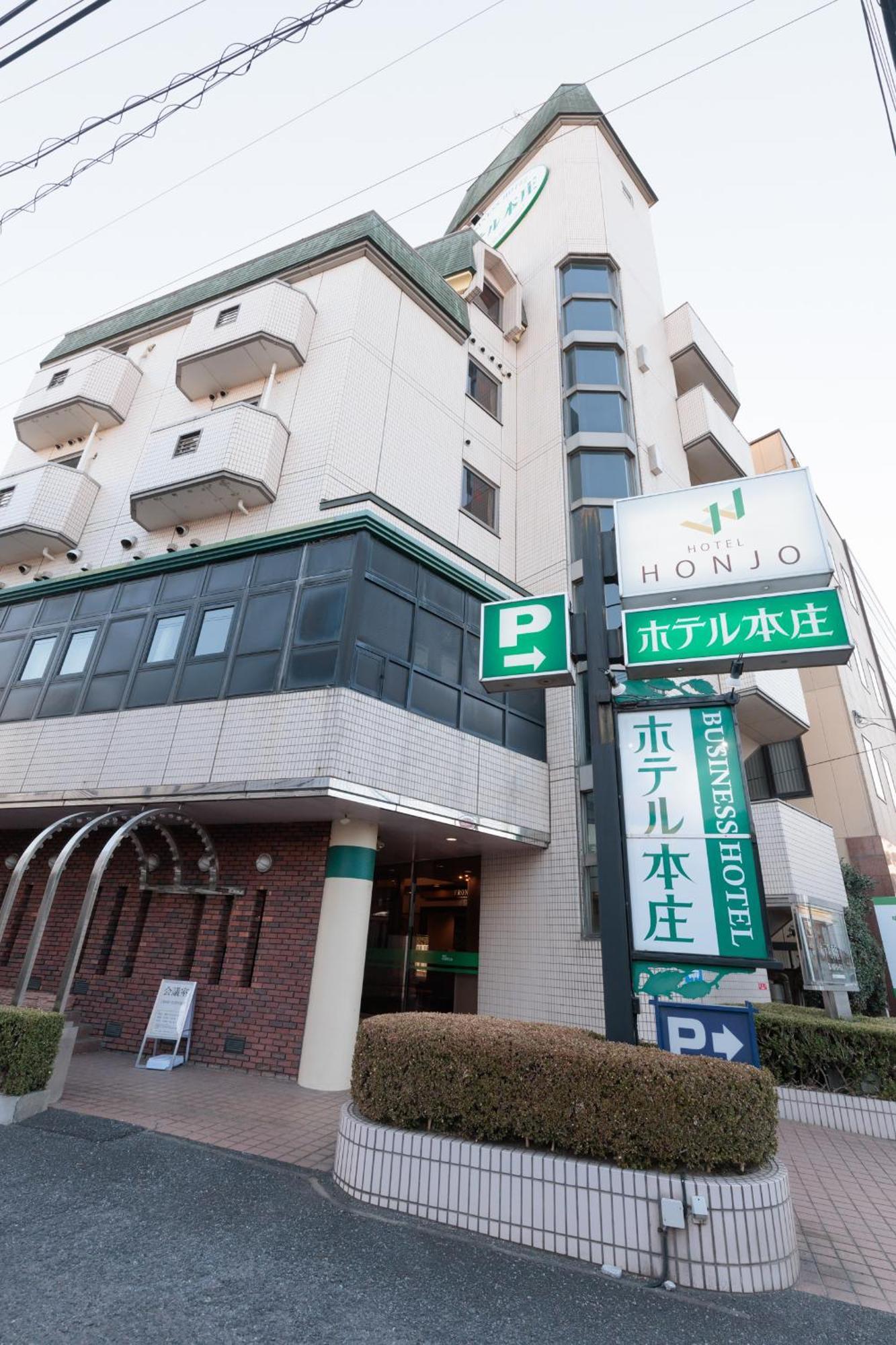 Hotel 혼조 외부 사진