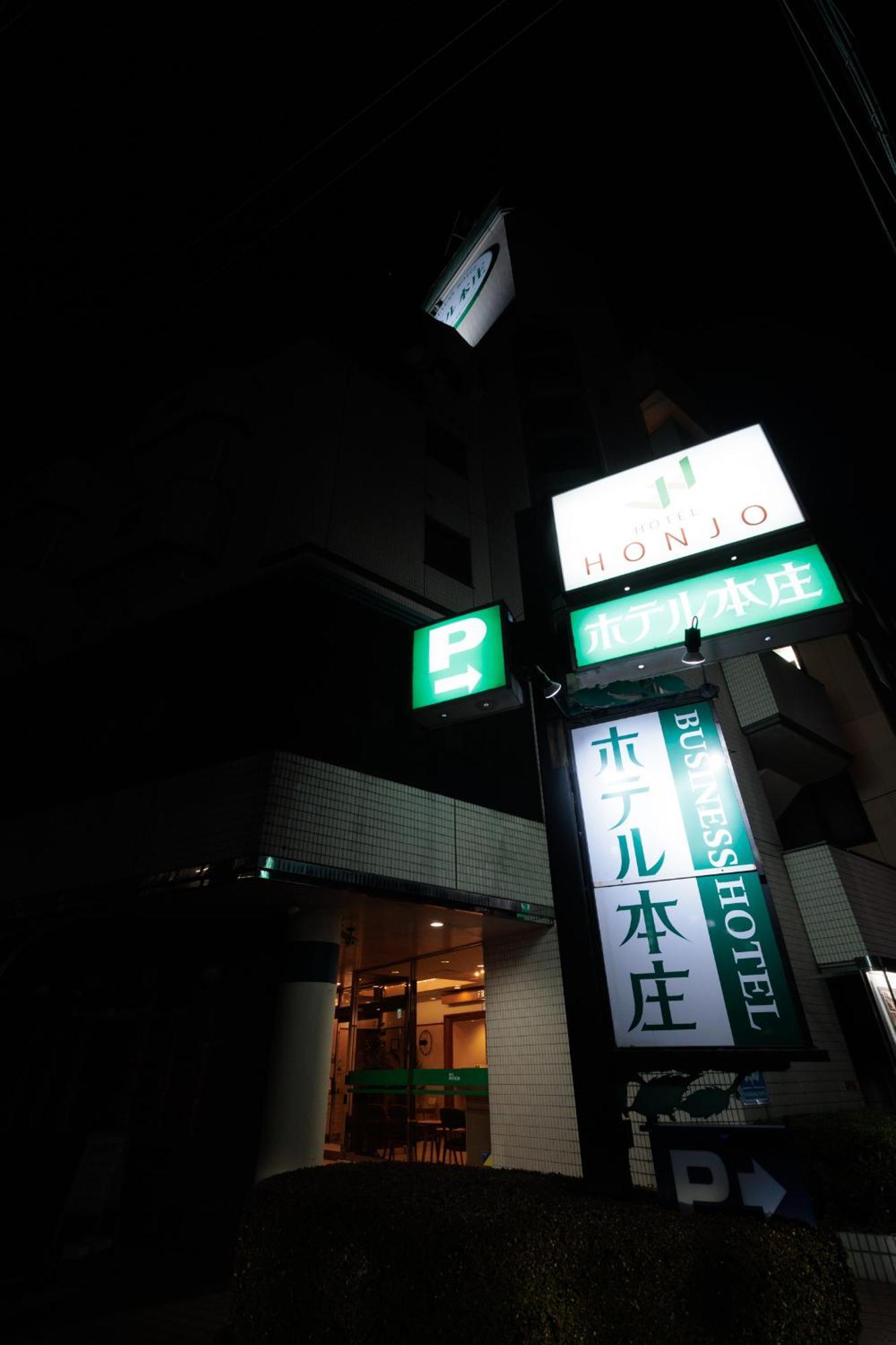Hotel 혼조 외부 사진